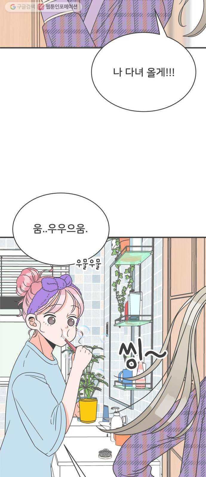 풋내기들 4화_매번 차이는 여자 (1) 30