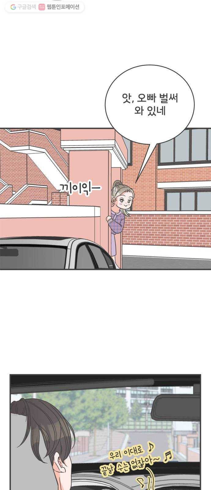 풋내기들 4화_매번 차이는 여자 (1) 33