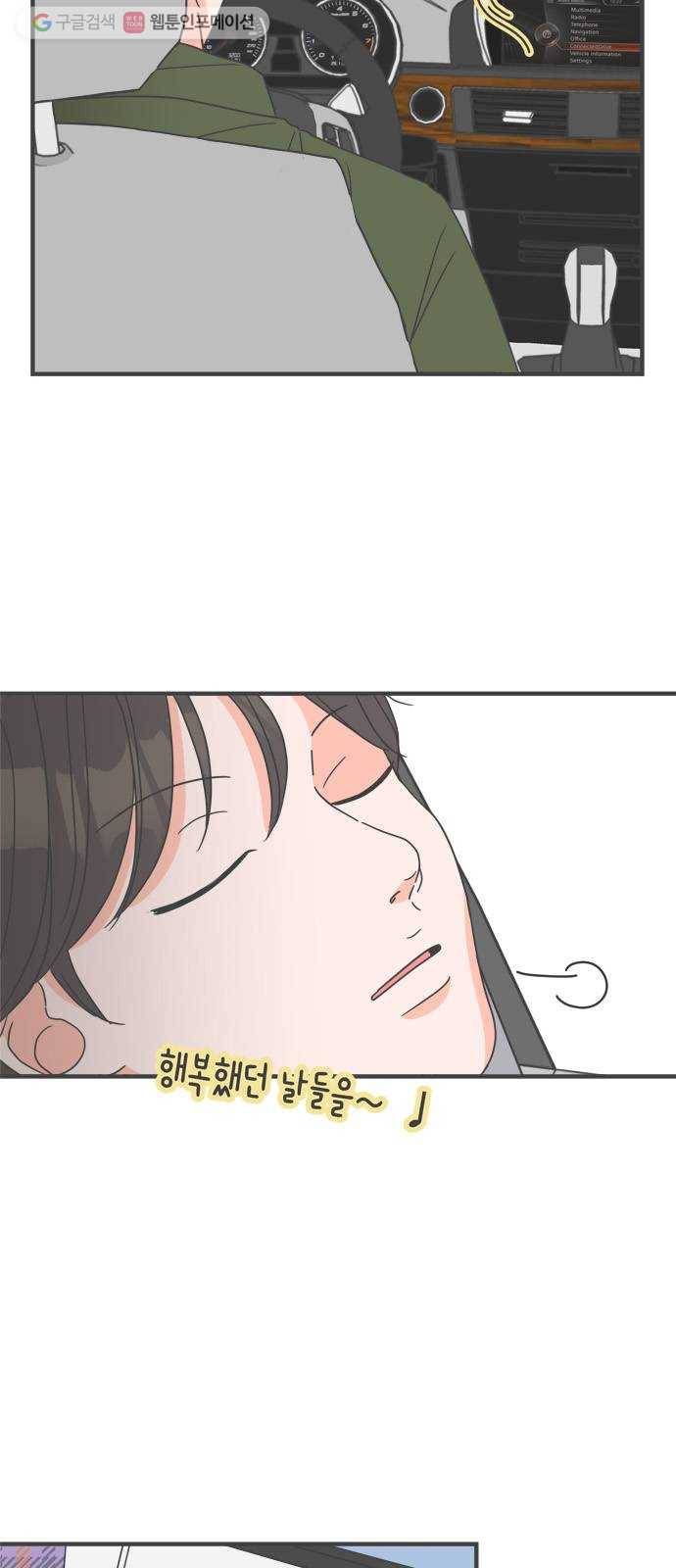 풋내기들 4화_매번 차이는 여자 (1) 34