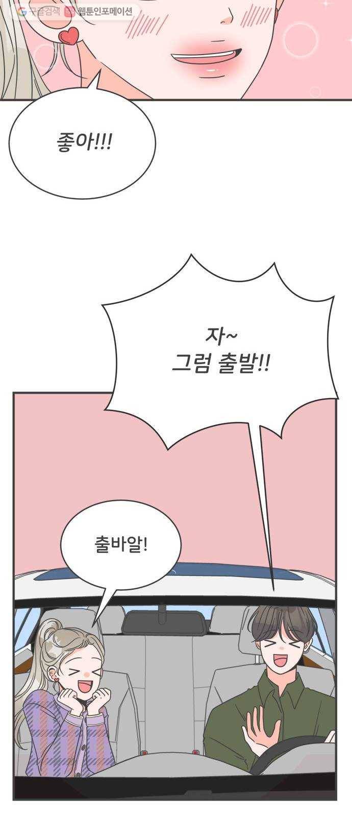 풋내기들 4화_매번 차이는 여자 (1) 40