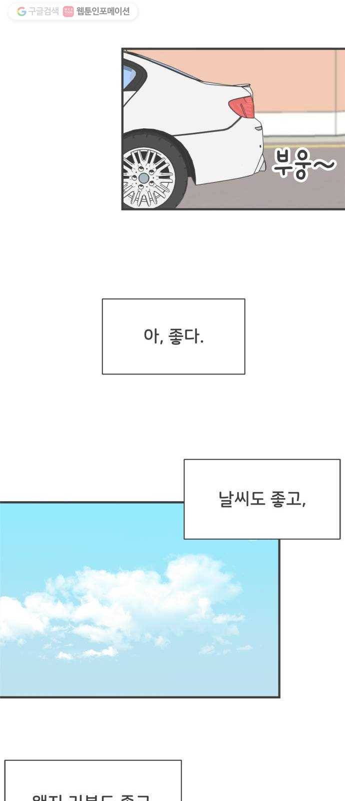 풋내기들 4화_매번 차이는 여자 (1) 41