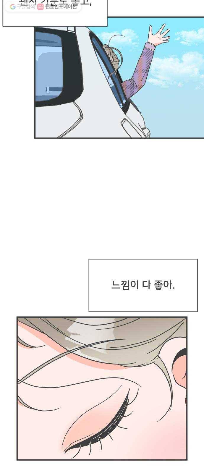 풋내기들 4화_매번 차이는 여자 (1) 42