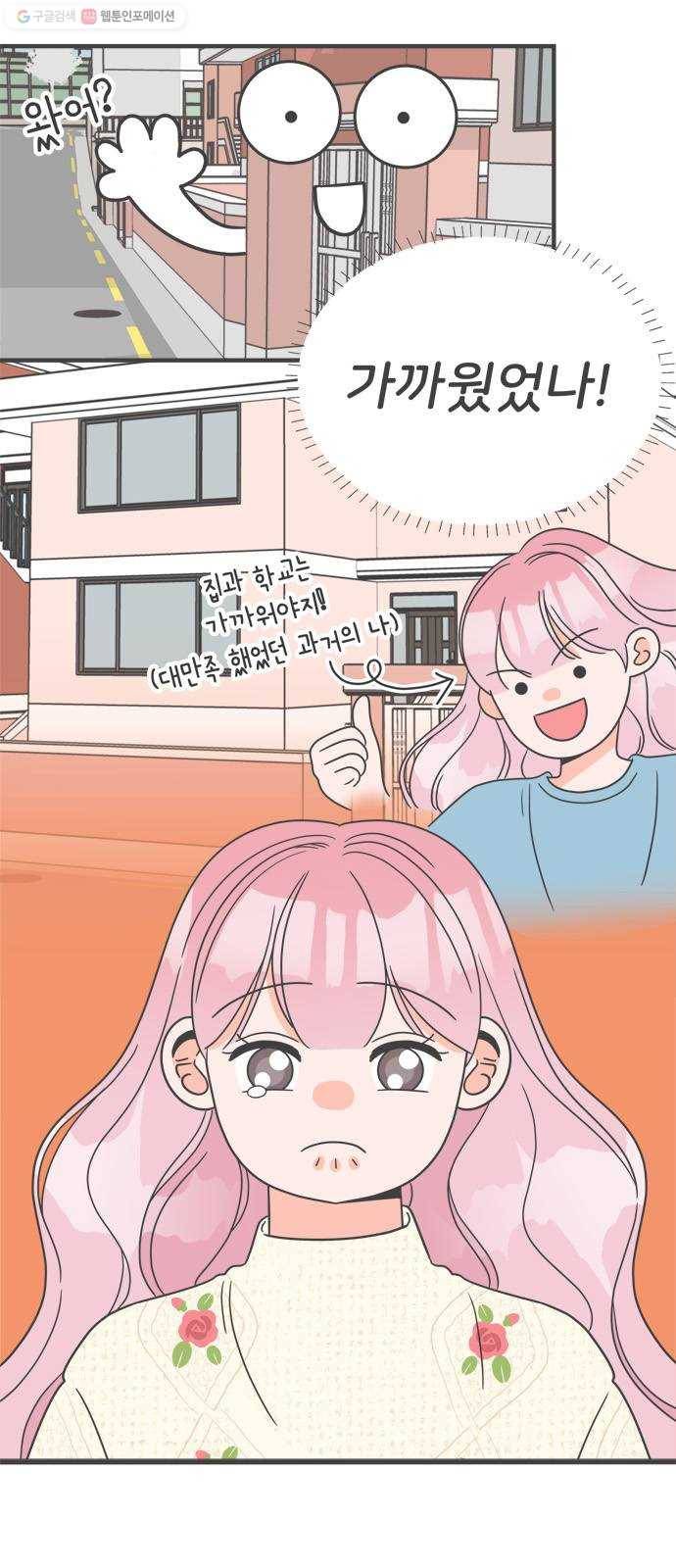 풋내기들 9화_라이벌 (1) 2