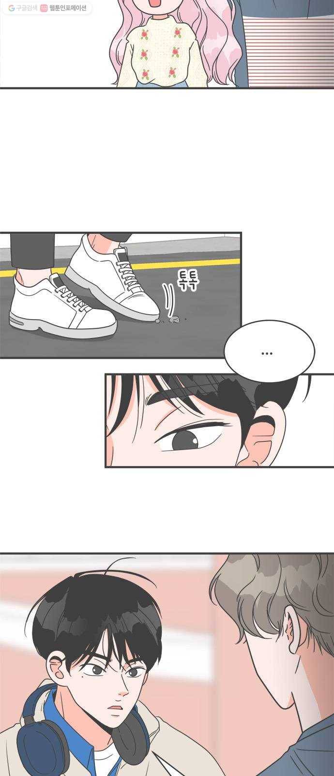 풋내기들 9화_라이벌 (1) 5