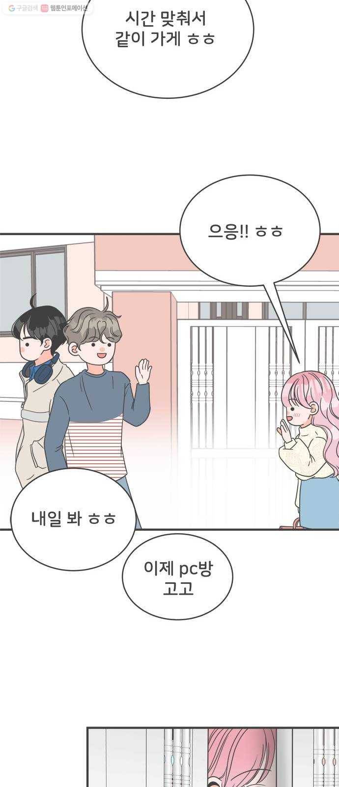 풋내기들 9화_라이벌 (1) 8