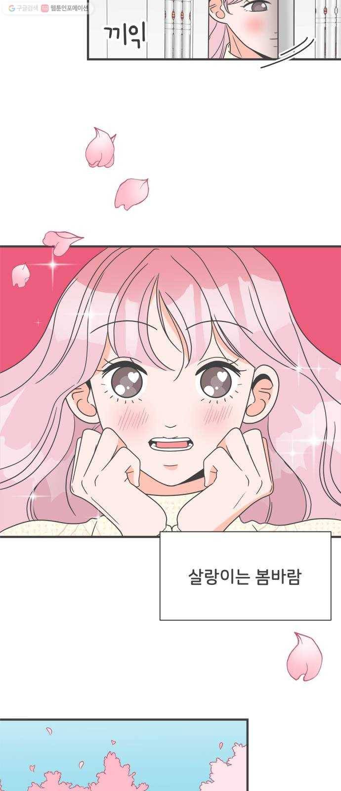 풋내기들 9화_라이벌 (1) 9