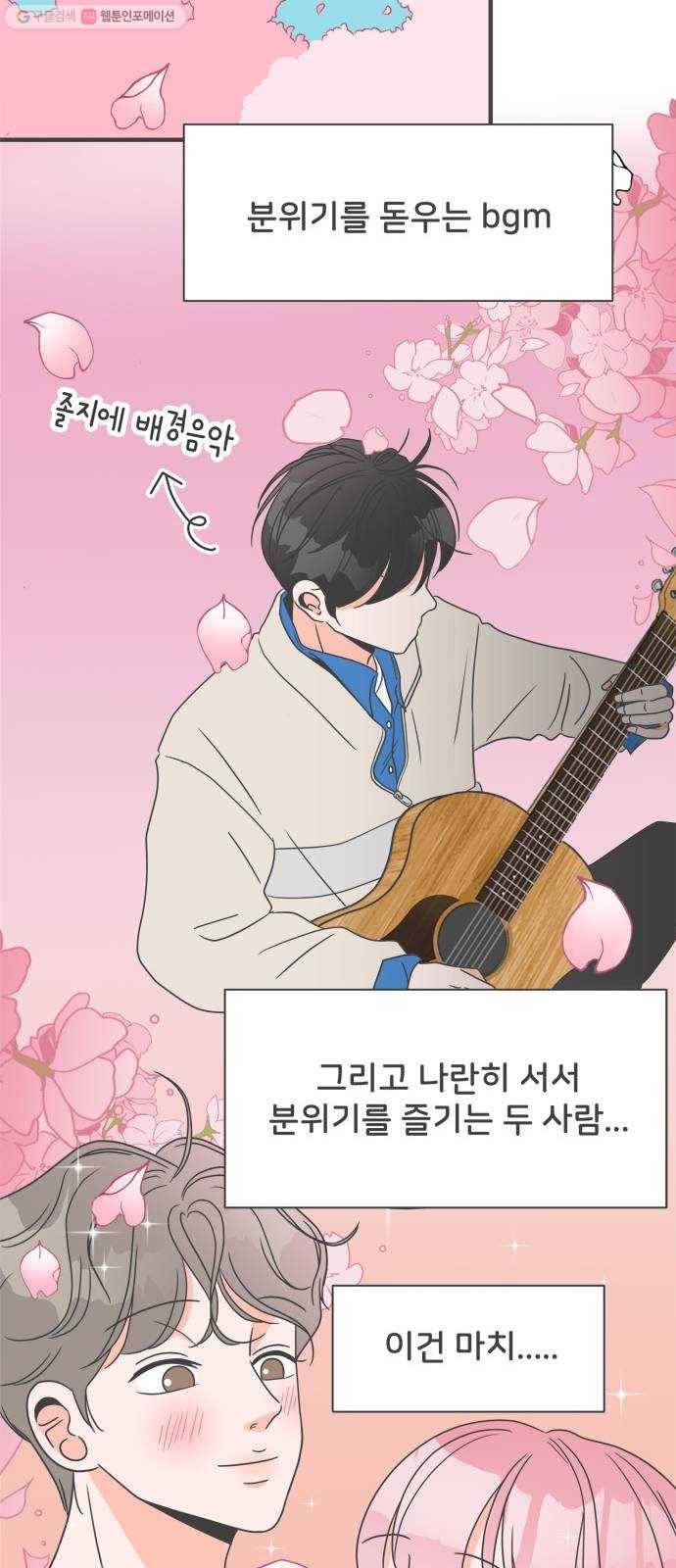 풋내기들 9화_라이벌 (1) 10