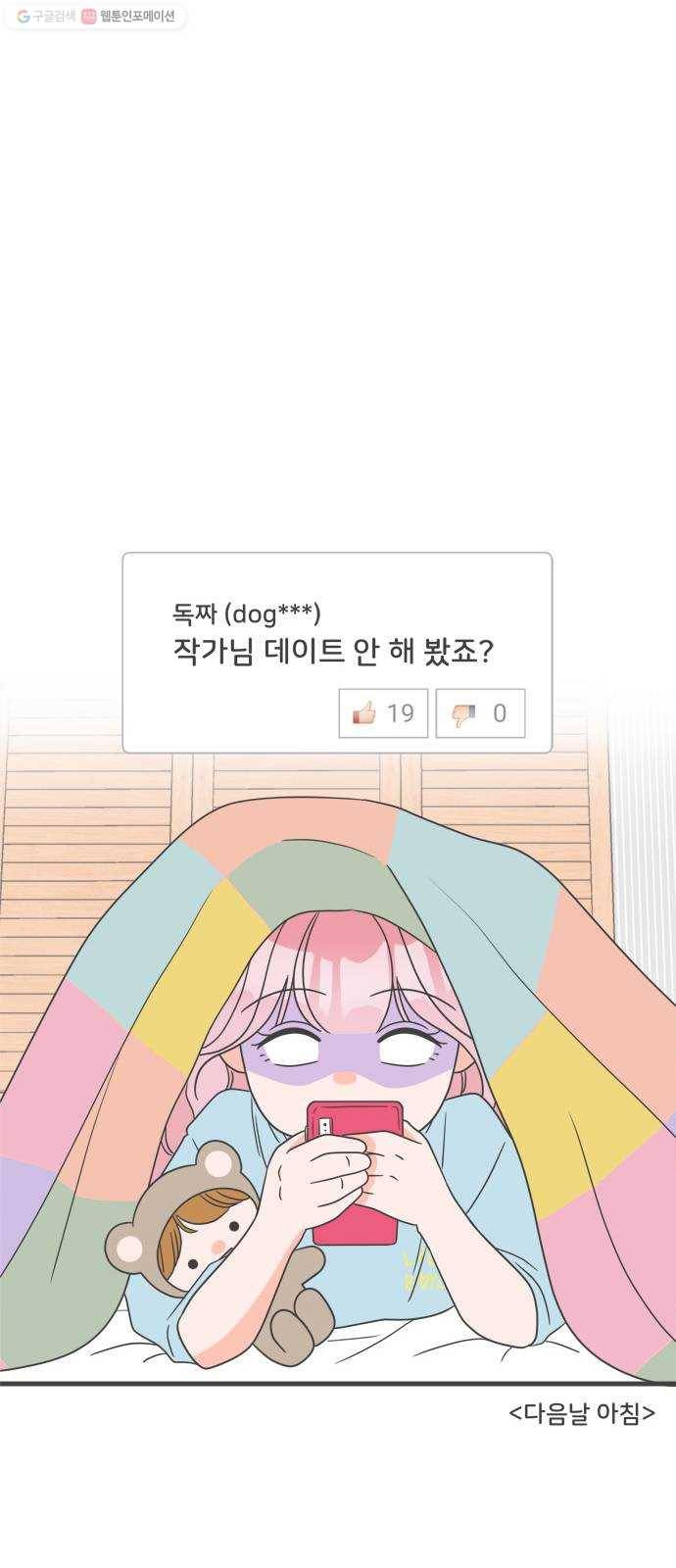 풋내기들 9화_라이벌 (1) 12