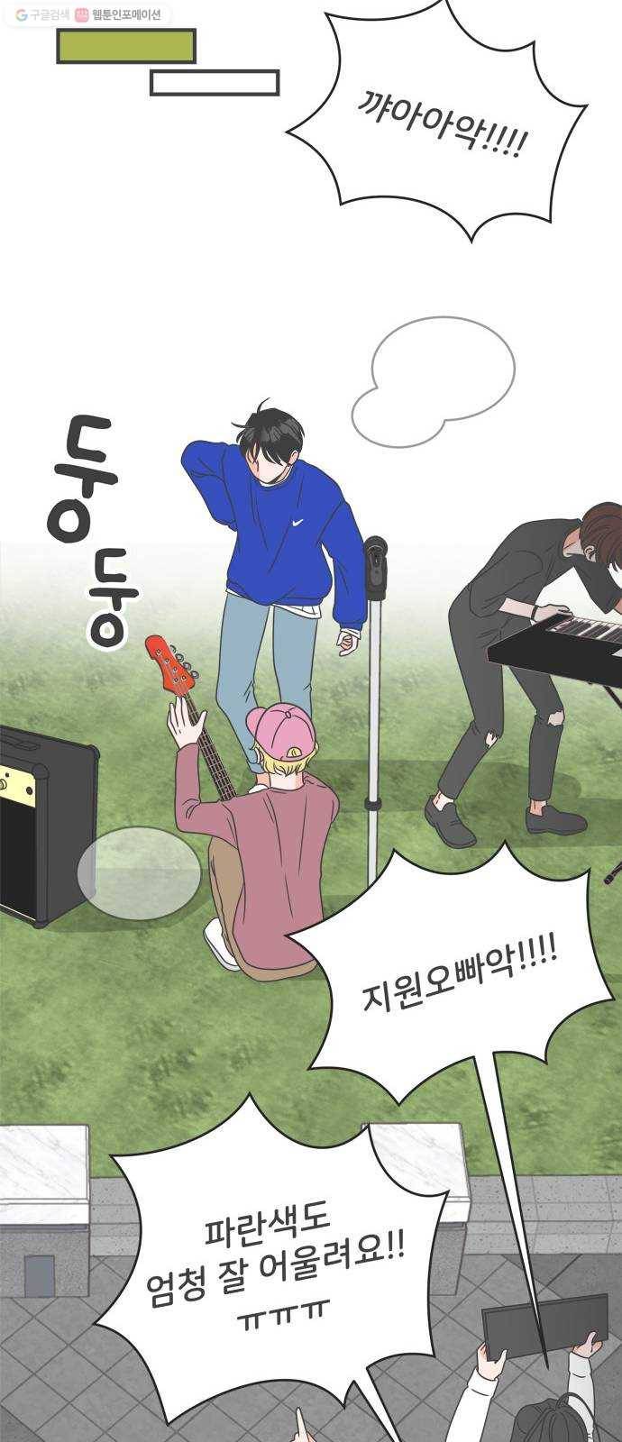 풋내기들 9화_라이벌 (1) 18