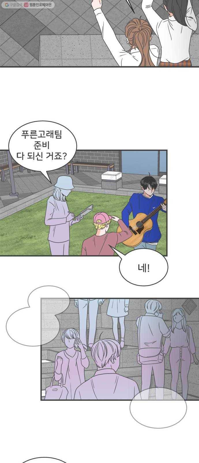 풋내기들 9화_라이벌 (1) 19