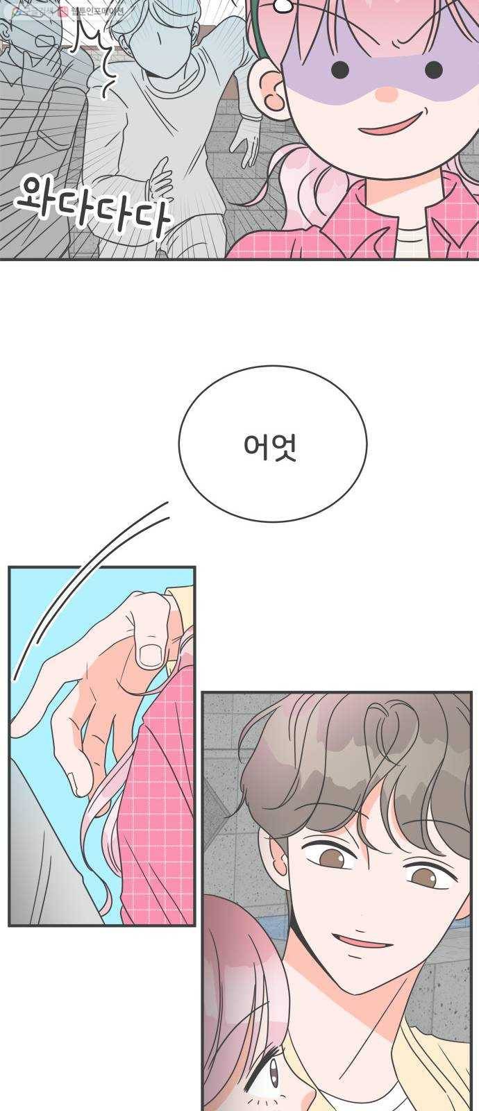 풋내기들 9화_라이벌 (1) 23