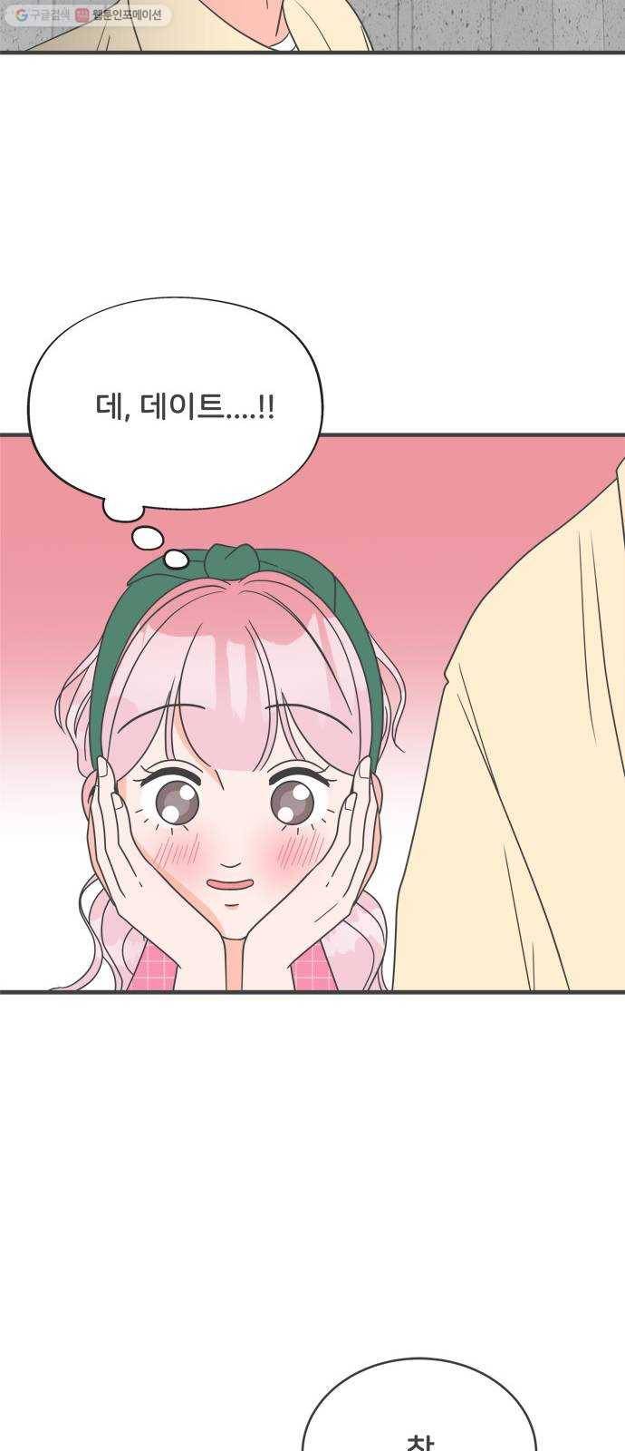 풋내기들 9화_라이벌 (1) 26