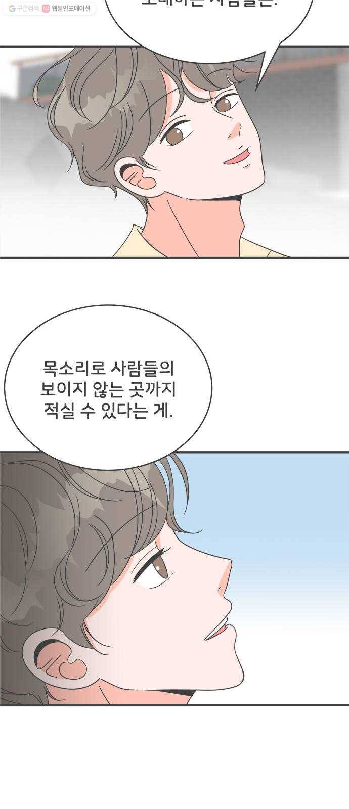 풋내기들 9화_라이벌 (1) 33