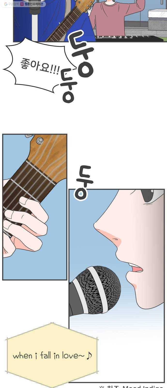 풋내기들 9화_라이벌 (1) 36