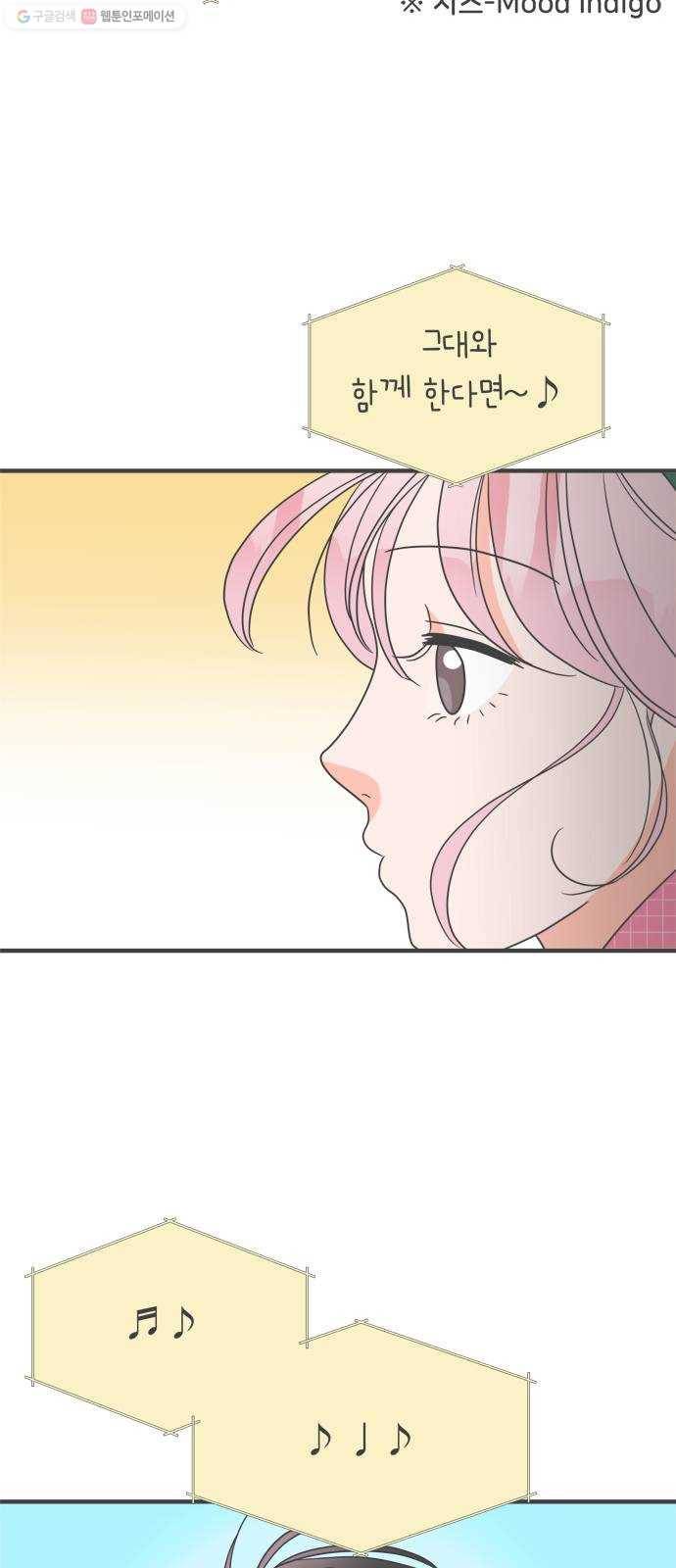 풋내기들 9화_라이벌 (1) 37