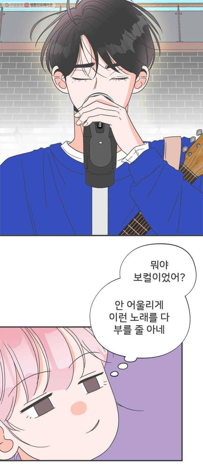 풋내기들 9화_라이벌 (1) 38