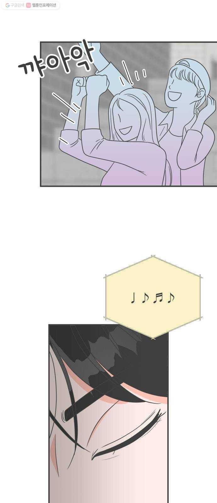 풋내기들 9화_라이벌 (1) 39