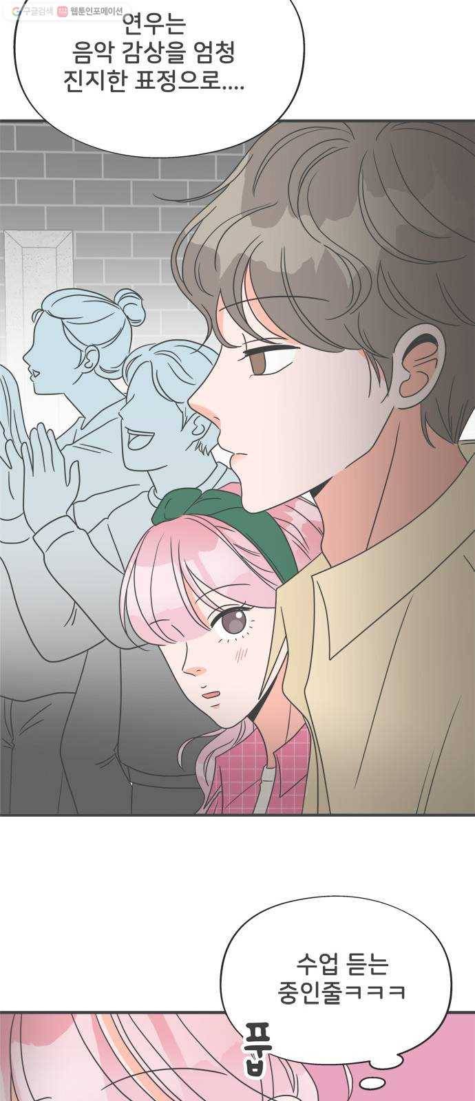 풋내기들 9화_라이벌 (1) 41