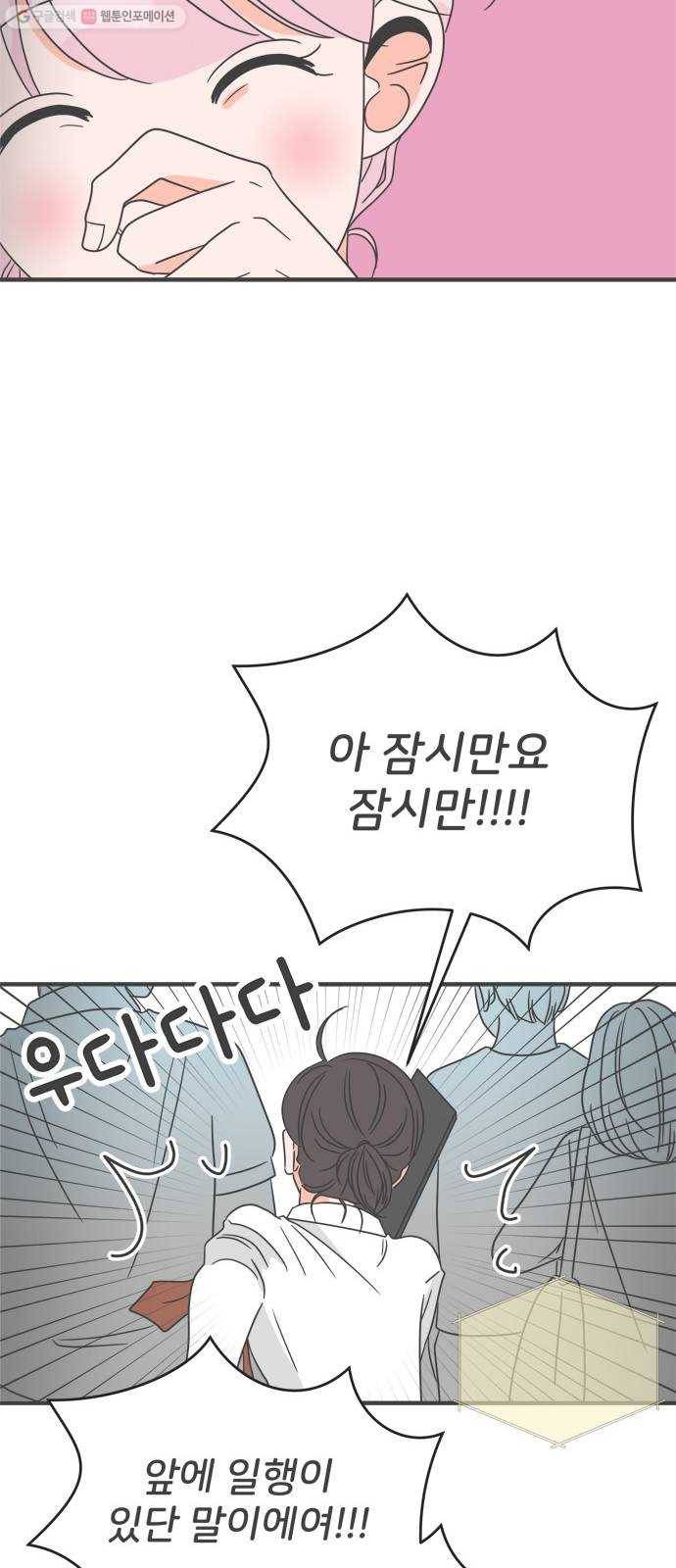 풋내기들 9화_라이벌 (1) 42