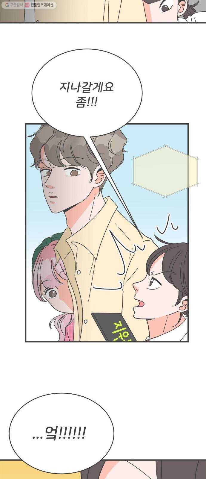 풋내기들 9화_라이벌 (1) 44