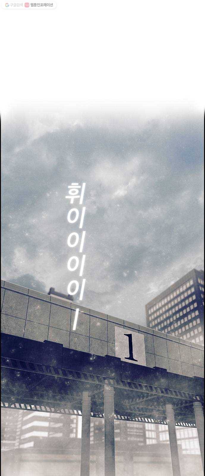 태시트 1화 1