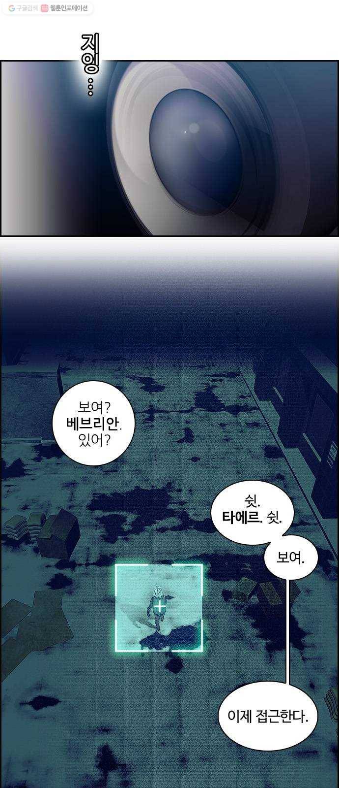 태시트 1화 3