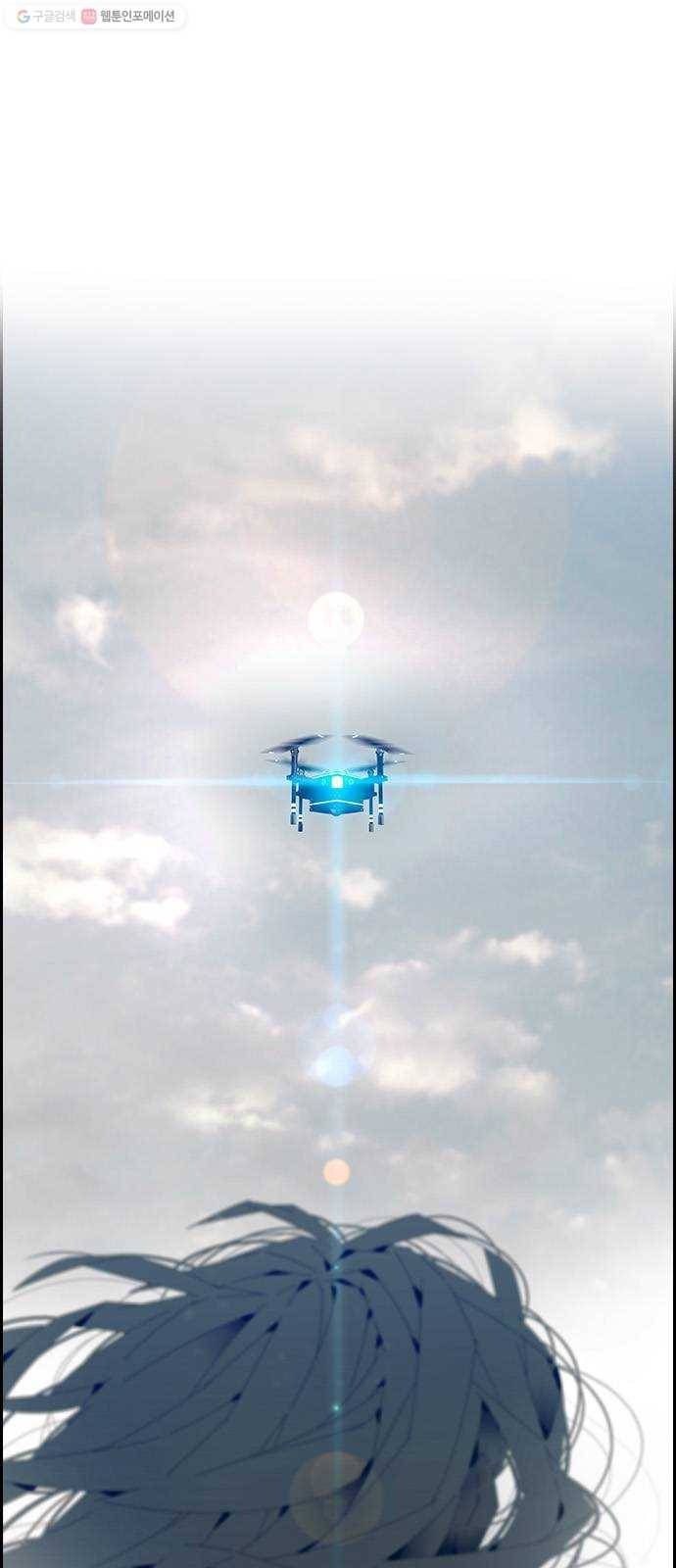 태시트 1화 5