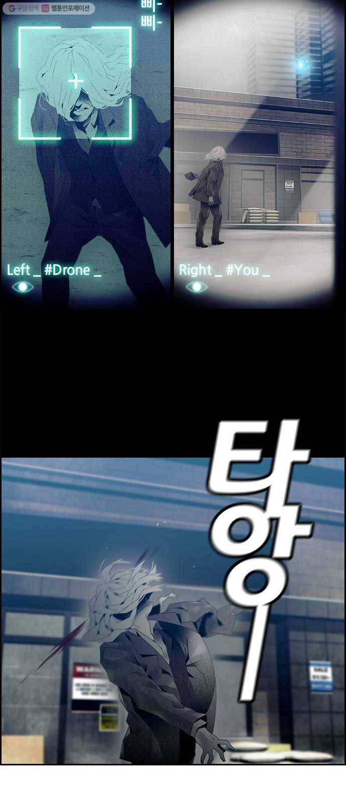 태시트 1화 8