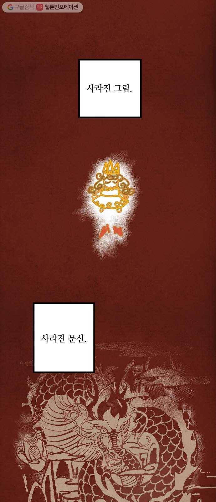 인문학적 감수성 3화： 용구(2) 1
