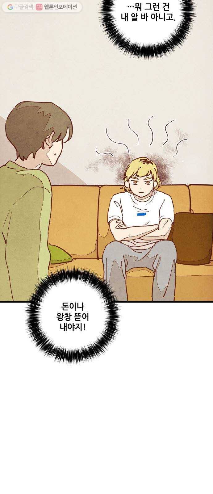 인문학적 감수성 3화： 용구(2) 3