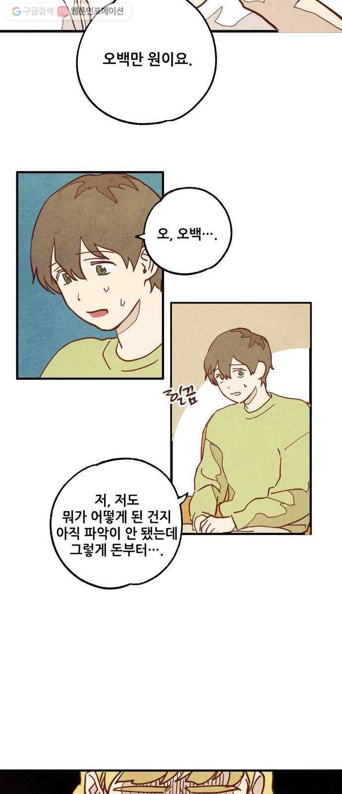인문학적 감수성 3화： 용구(2) 6