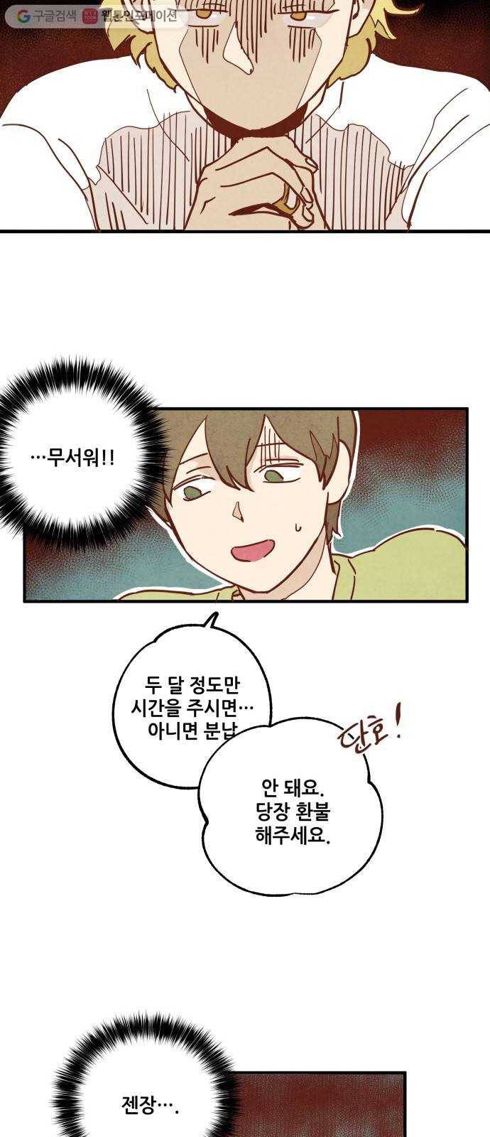 인문학적 감수성 3화： 용구(2) 7