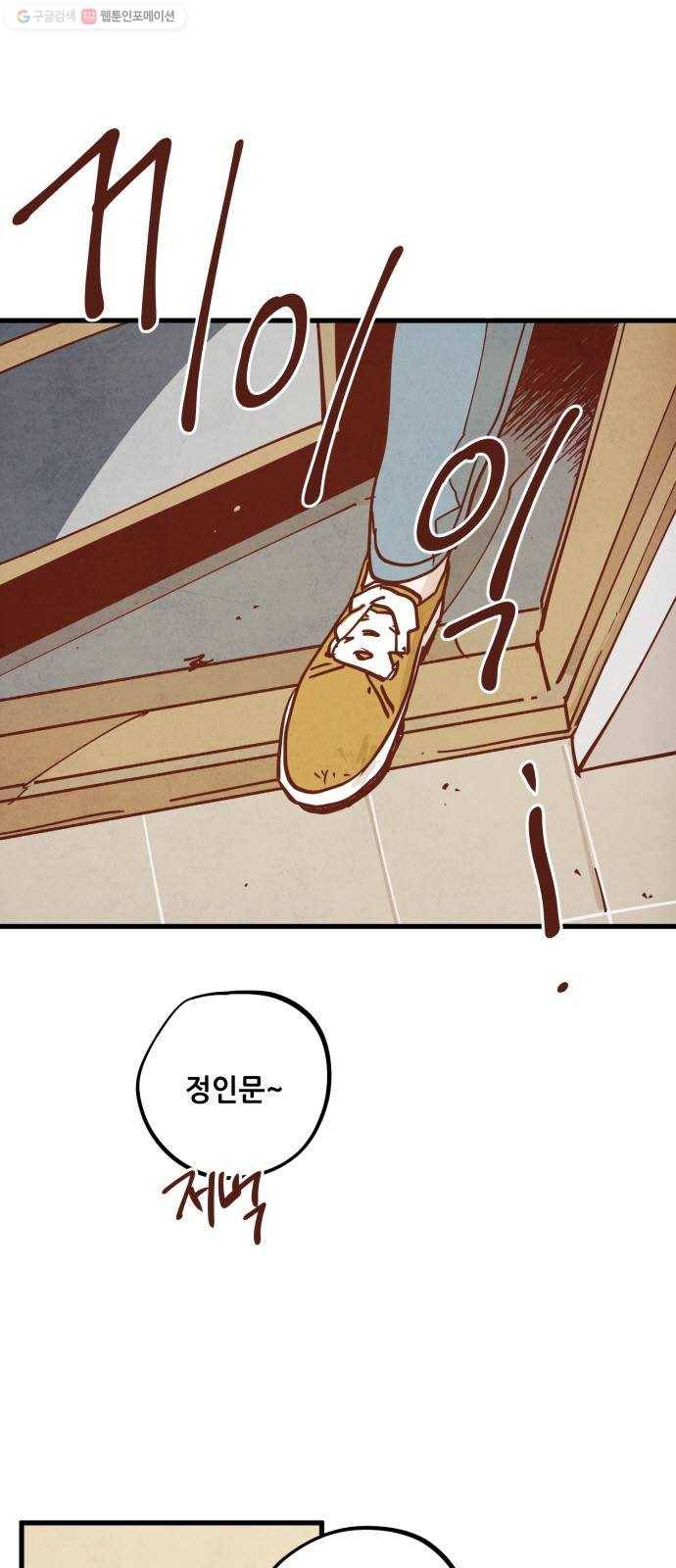 인문학적 감수성 13화 ： 눈토끼(2) 1