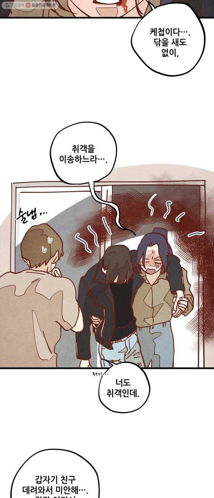 인문학적 감수성 13화 ： 눈토끼(2) 3