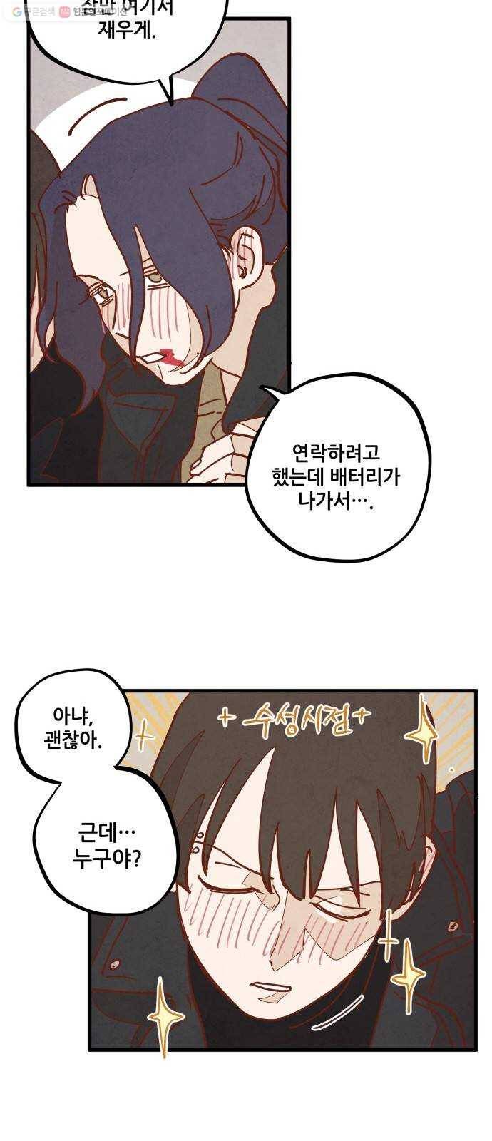 인문학적 감수성 13화 ： 눈토끼(2) 4