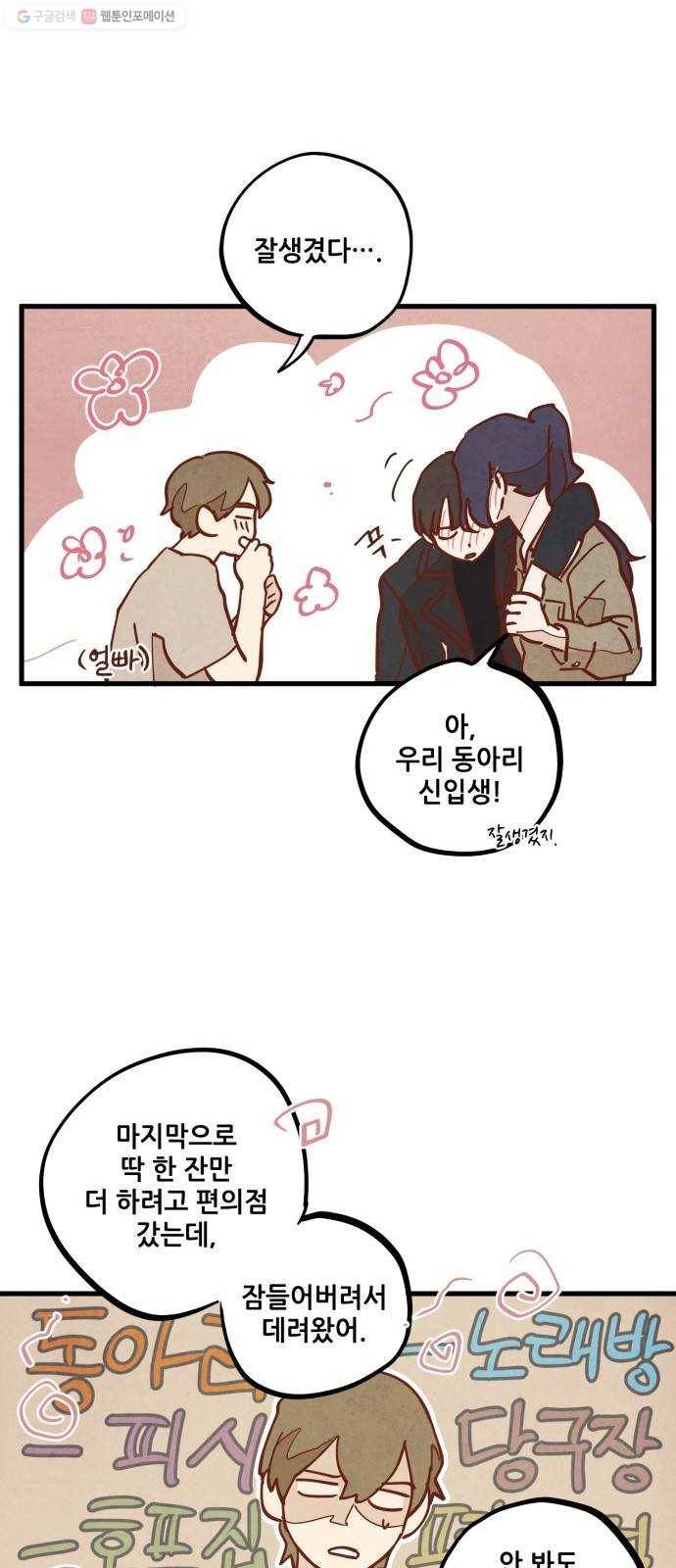 인문학적 감수성 13화 ： 눈토끼(2) 5