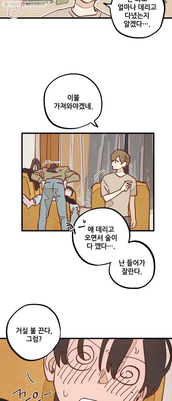 인문학적 감수성 13화 ： 눈토끼(2) 6