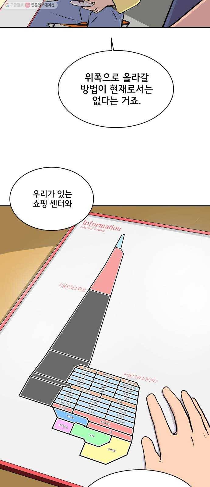 위아더좀비 6화 대실패 12