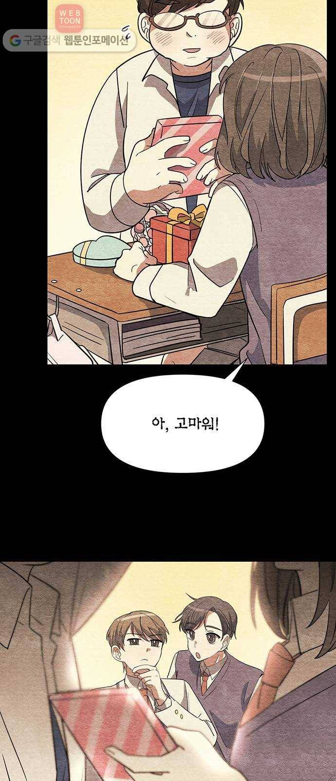 완벽한 가족 9화 2