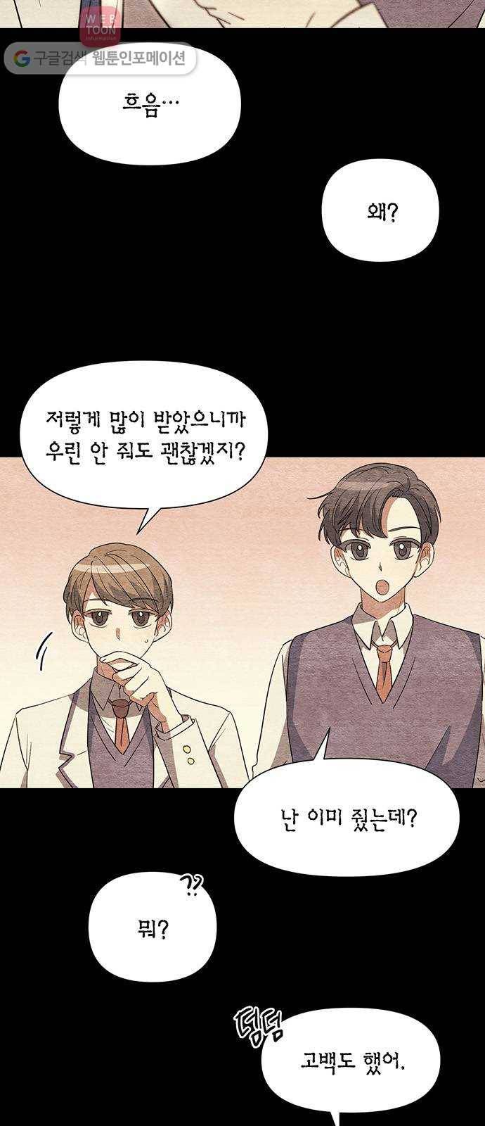 완벽한 가족 9화 3