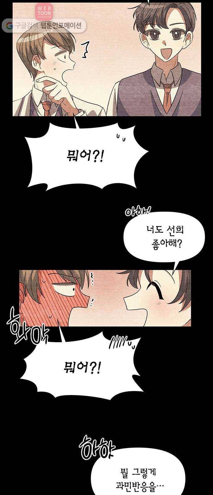 완벽한 가족 9화 4