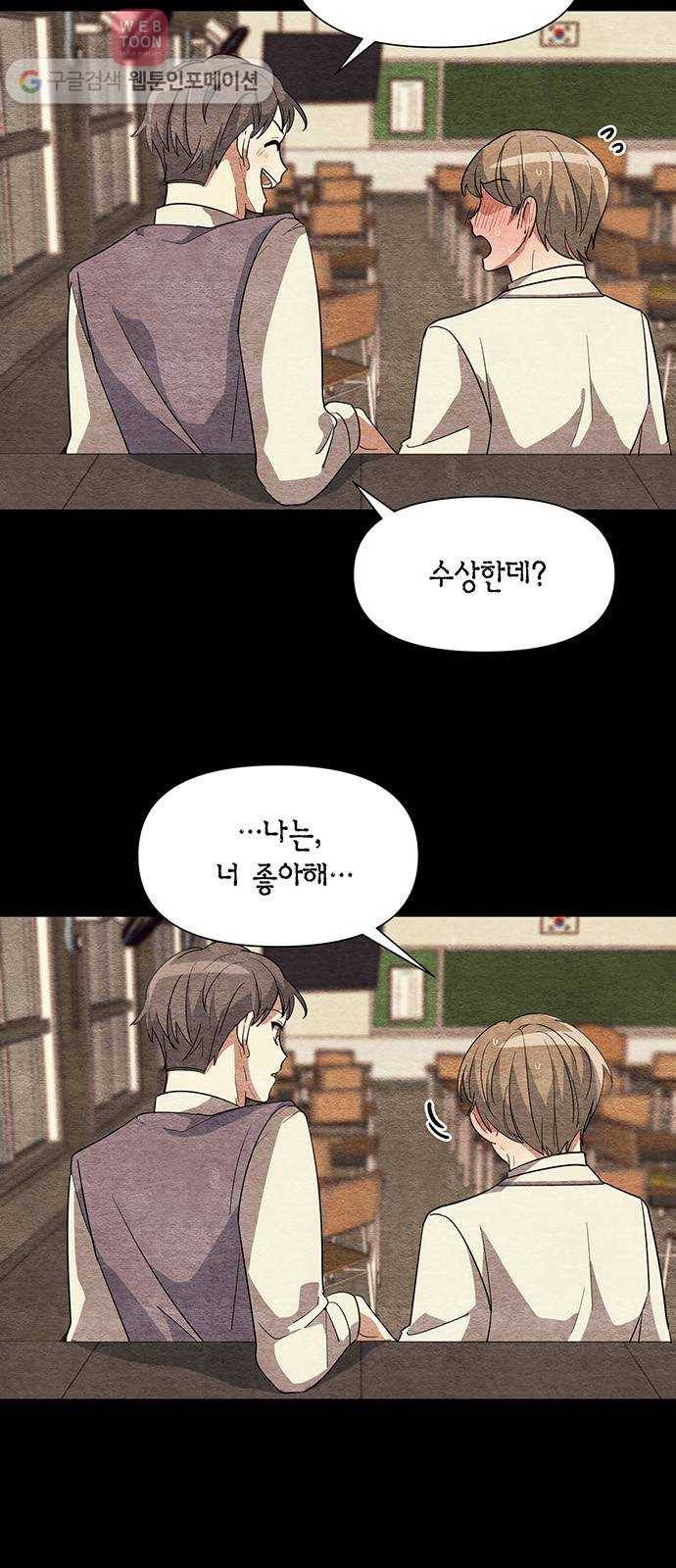 완벽한 가족 9화 5