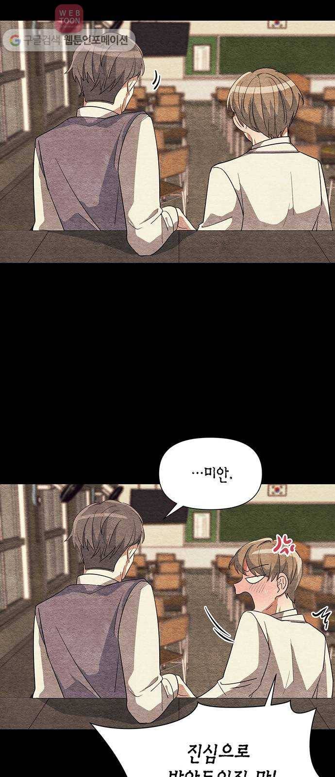 완벽한 가족 9화 6