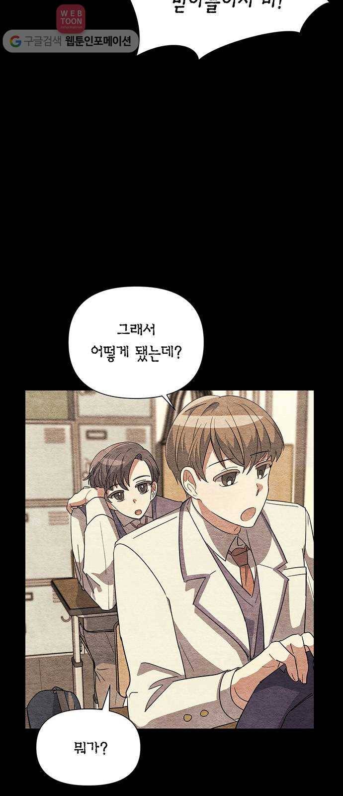 완벽한 가족 9화 7