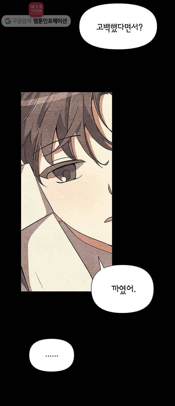 완벽한 가족 9화 8