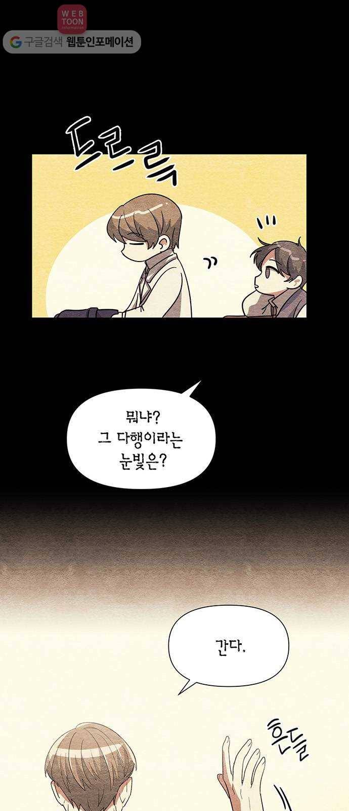 완벽한 가족 9화 9