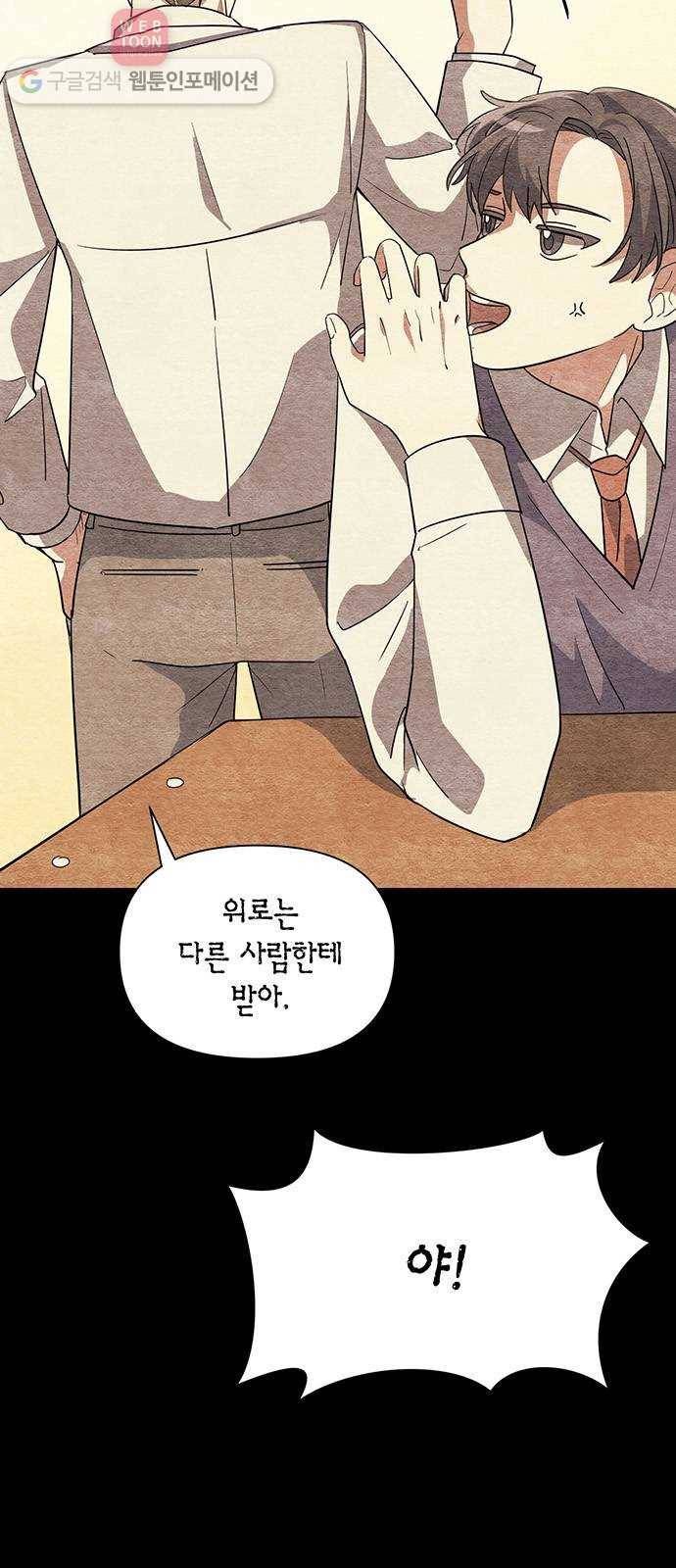 완벽한 가족 9화 10