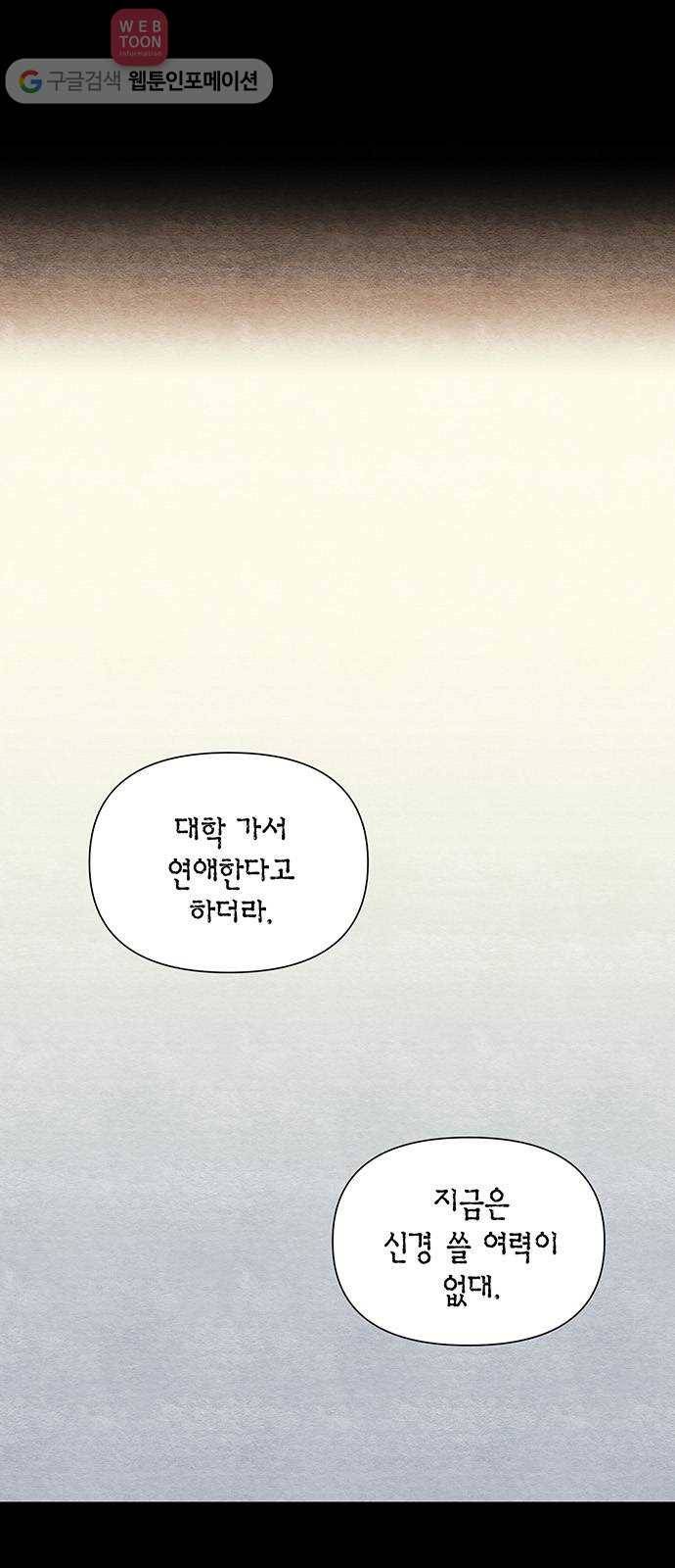 완벽한 가족 9화 11
