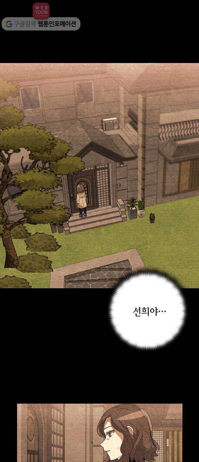 완벽한 가족 15화 1