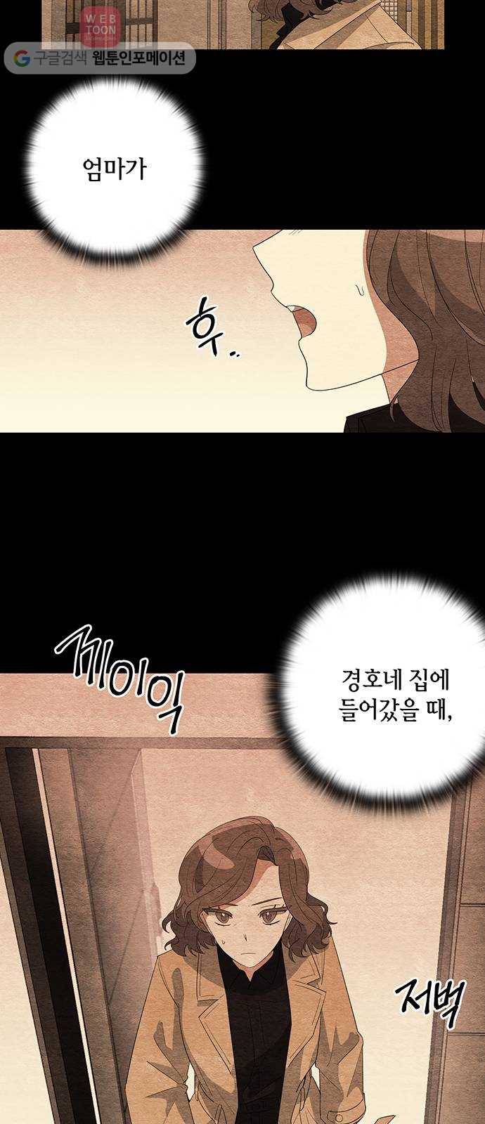 완벽한 가족 15화 2